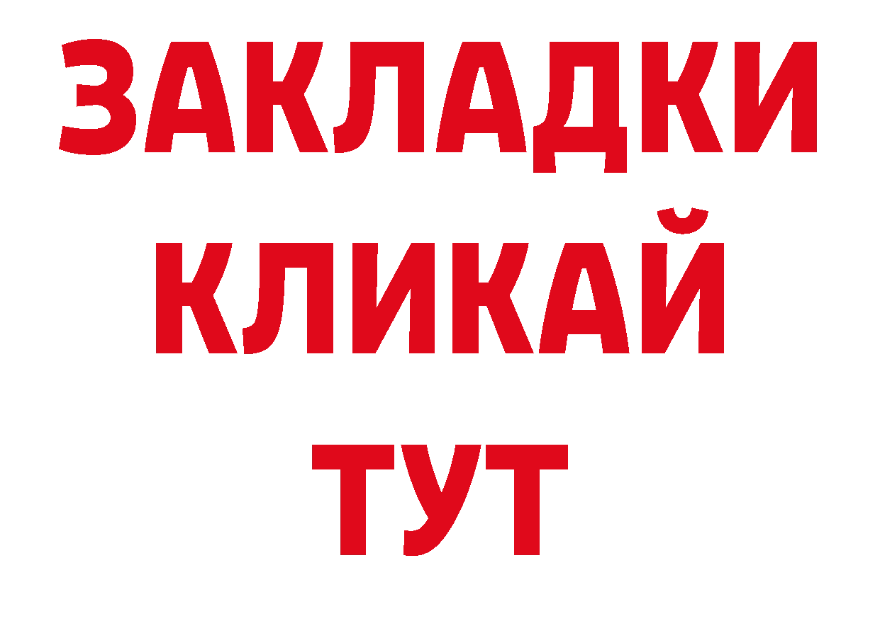 Дистиллят ТГК гашишное масло tor сайты даркнета ссылка на мегу Светлогорск